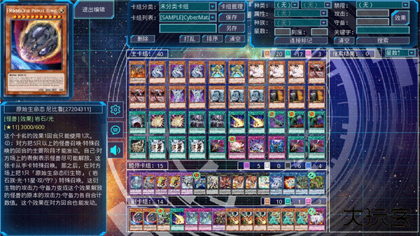 游戏王Ygomobile升级版下载