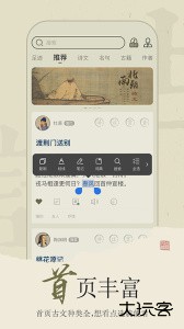 古诗文网app最新版下载 v3.9.9安卓版