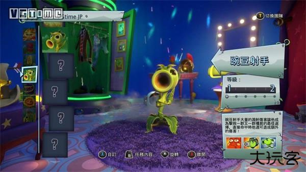 花园战争2手机版