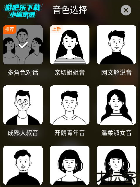 番茄畅听免费听小说下载安装2024