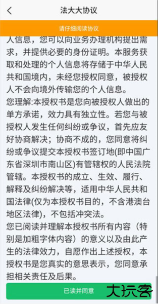 数字北大荒app官方版