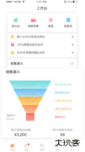 励销云app最新版下载 v6.5.2.2安卓版