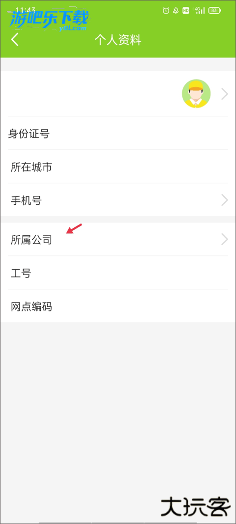 丰巢管家app快递员版
