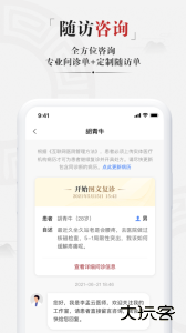 药匣子官方版软件下载 v6.23.1安卓版