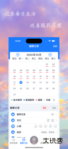 服药精灵手机版下载 v2.1.8安卓版