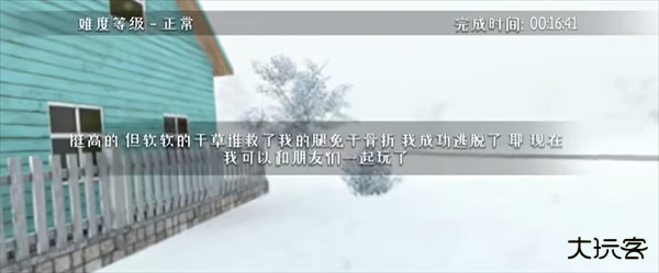 怎么玩截图4