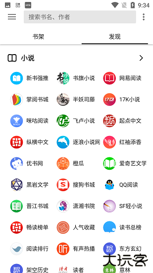 柚子阅读免费下载