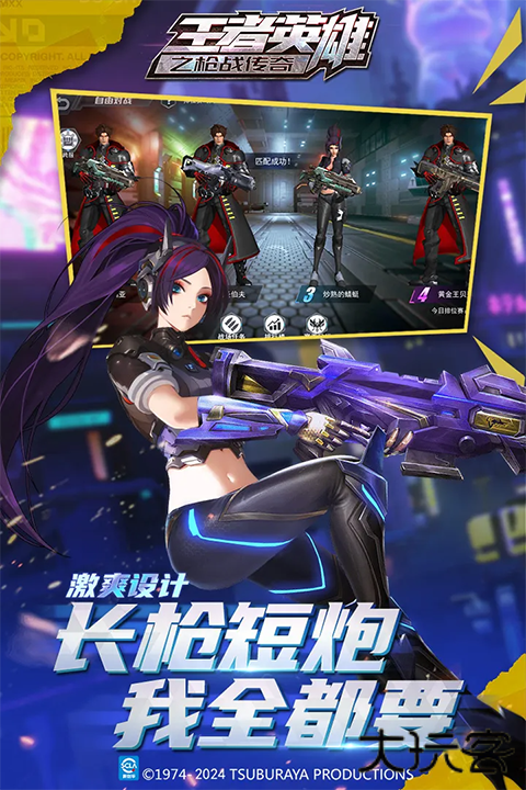 王者英雄之战传奇正版最新版下载