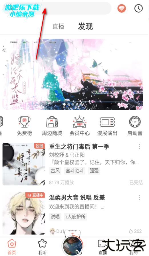 猫耳fm免费听2025 猫耳fm免费听2025