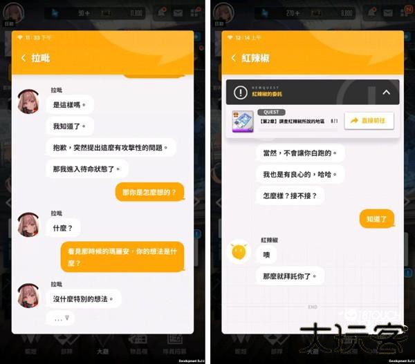 攻略截图7