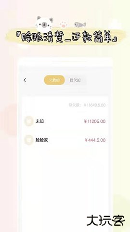 喊记进出货记账app下载5.23.59免费版