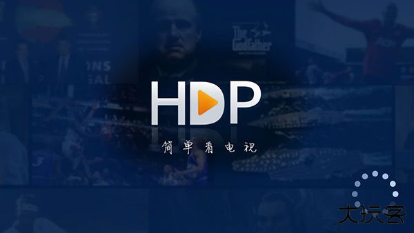 HDP直播安卓版