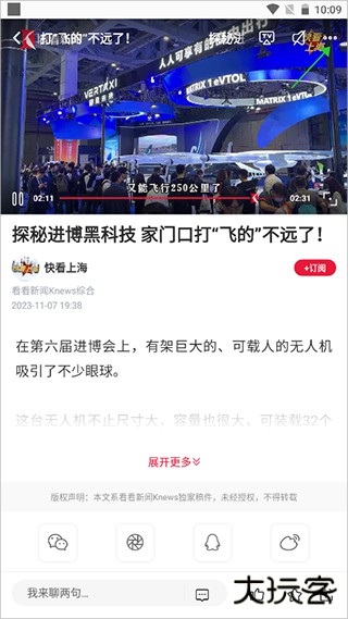 看看新闻app官方版