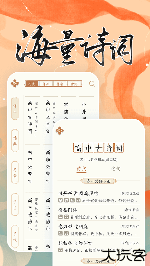 长相思app最新版 v5.0.4安卓版