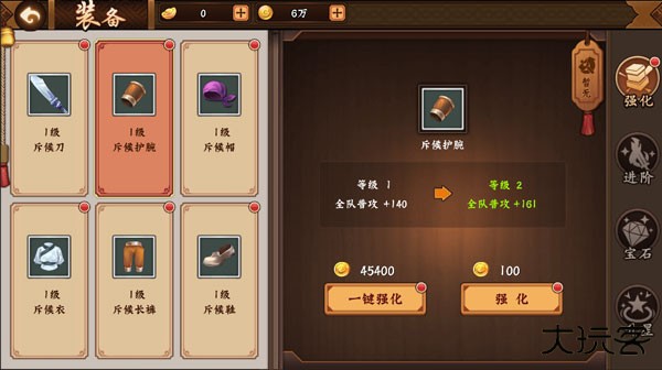 三国战纪2群雄争霸