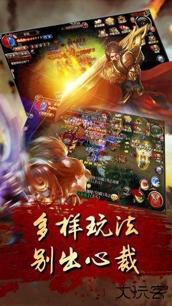 逐鹿传奇