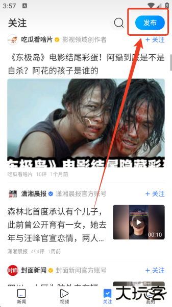 腾讯新闻app官方版