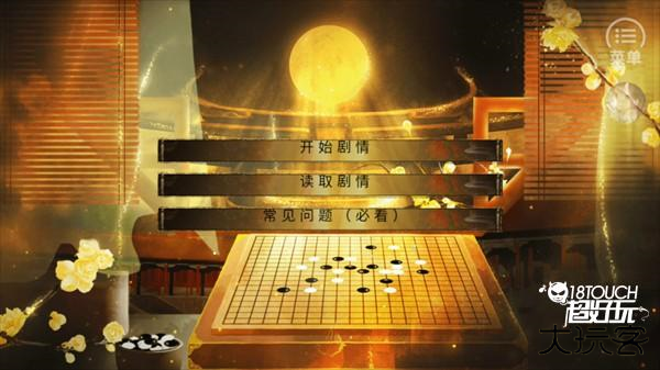 怎么玩截图1