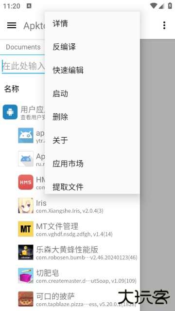 apktoolM下载官方