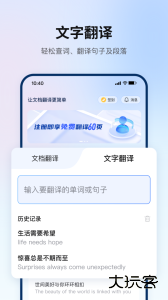翻译狗官方版客户端下载 v9.8.28安卓版