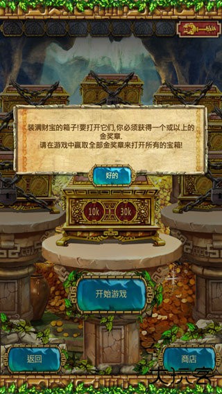 蒙特祖玛3免费版