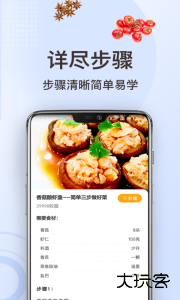 家常菜做法菜谱最新版软件下载 v3.4.0安卓版