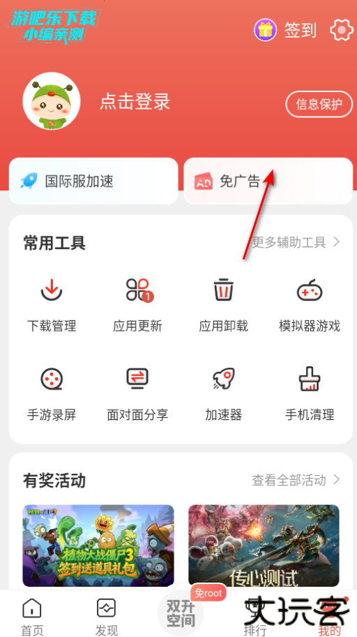 虫虫助手官方正版 虫虫助手官方正版