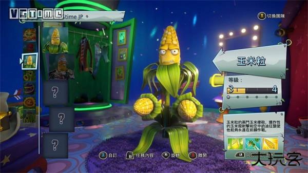 花园战争2手机版