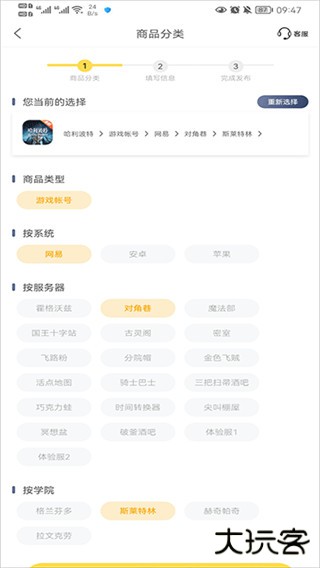 螃蟹账号代售app