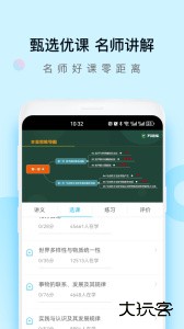 成考万题库官方版下载 v5.8.2.3-release安卓版