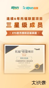 新东方托福Proapp下载 v4.4.0安卓版