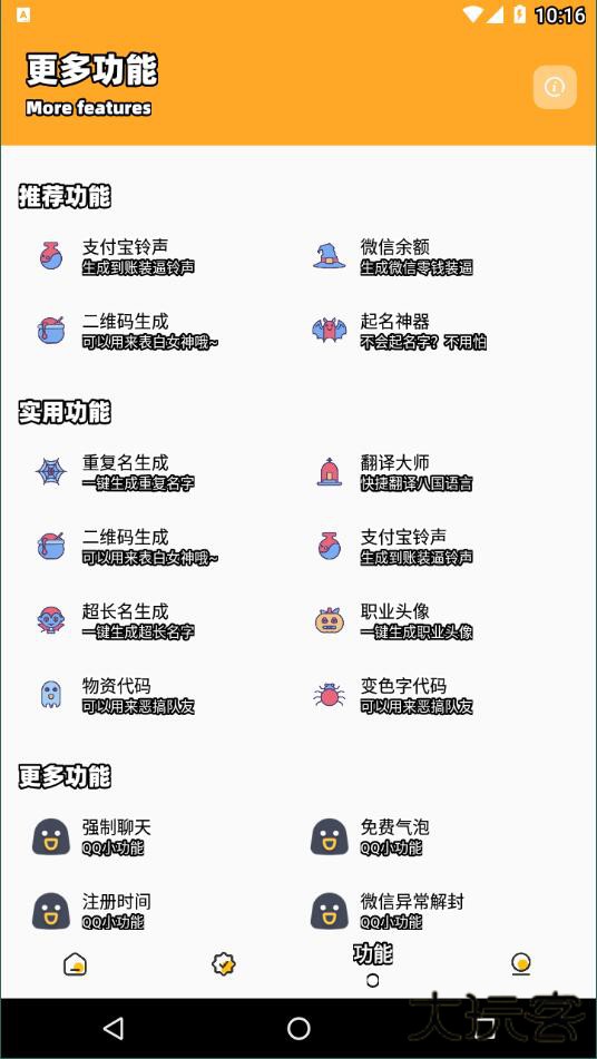 枫白画质怪兽免费下载