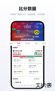 足球财富官方版下载 v6.9.8安卓版