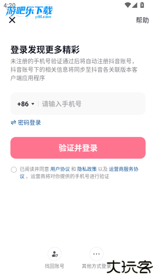抖音商城app官方正版赚钱的软件