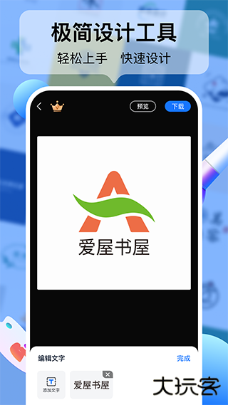 logo设计工厂免费下载