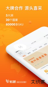 虹越官方版客户端下载 v3.9.50安卓版