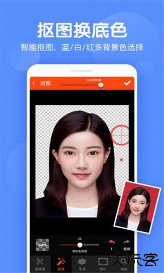 美易证件照安卓版