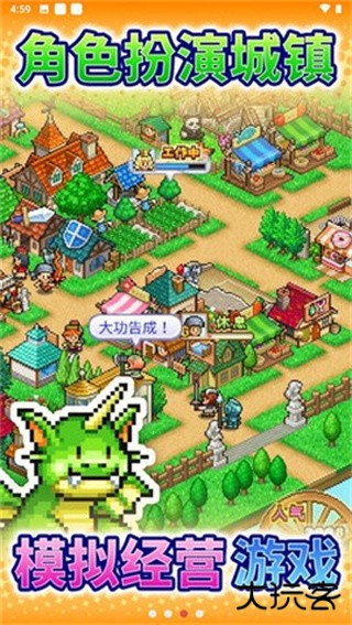 冒险迷宫村2最新版下载