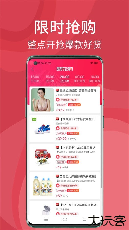 搜有红包安卓版