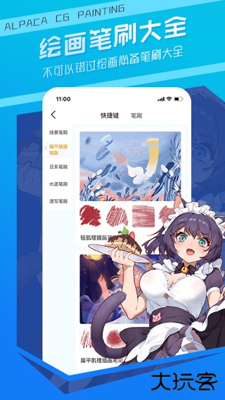 羊驼CG绘画官网版v3.6.7