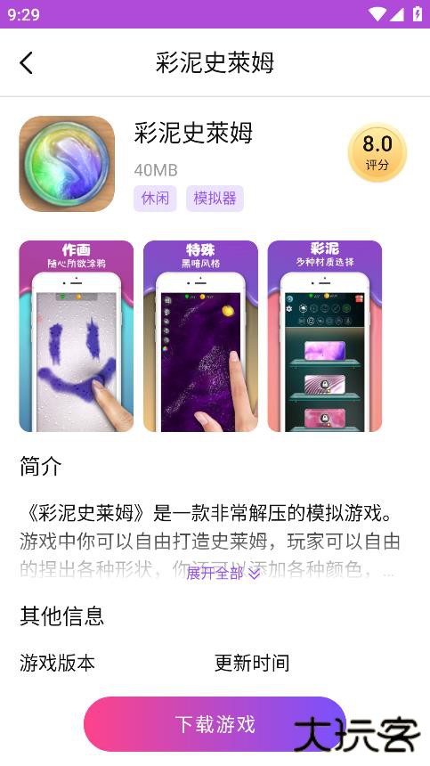 统一游戏盒子升级版免费下载