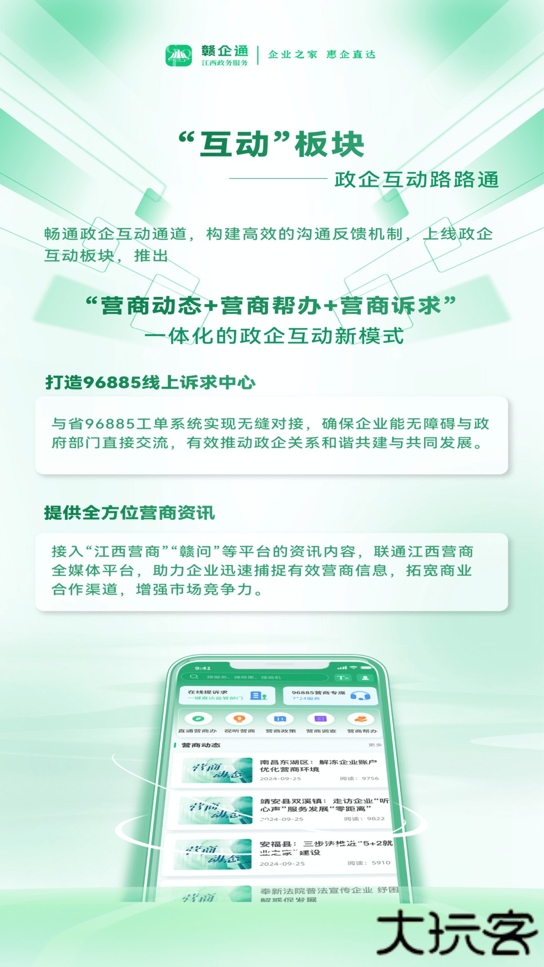 赣企通官方正版下载0.1.47免费版