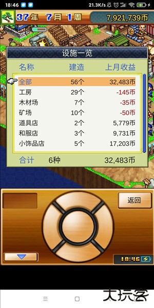 合战忍者村旧版本