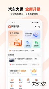 汽车大师app最新版下载 v7.21.6安卓版
