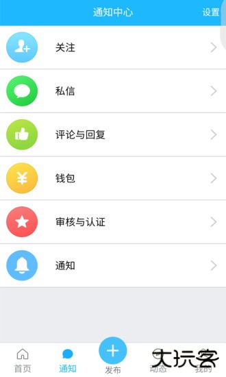 窝友之家安卓版