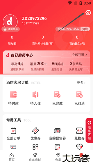 直订app