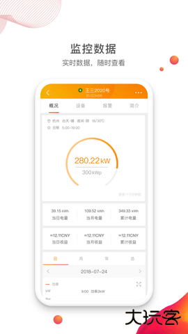 锦浪云官网版5.1.001免费版