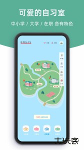 柠檬自习室app最新版下载 v2.9.3安卓版