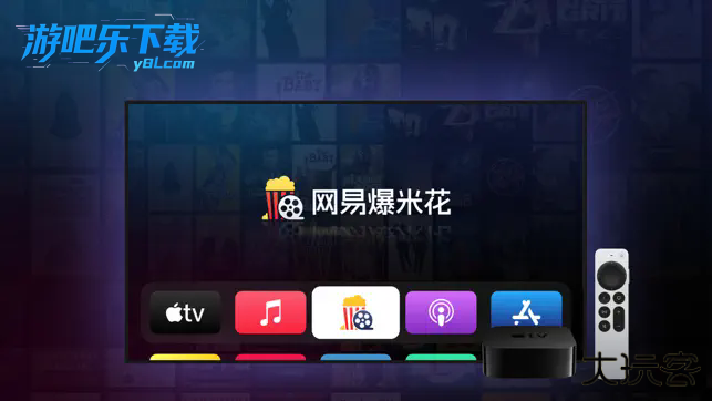 网易爆米花tv官方下载