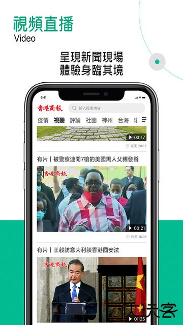 香港商报官方最新版